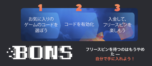 Bons Casino — 詳細レビュー